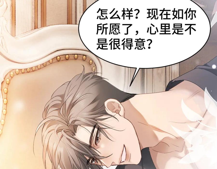 第84话 大影帝和小主播恋爱了 第36页