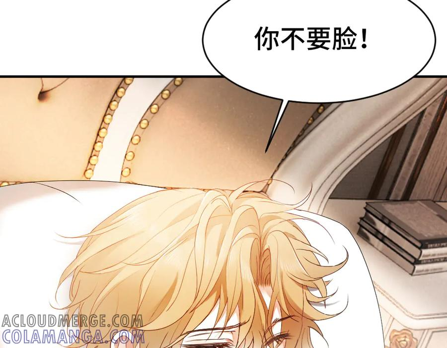 第84话 大影帝和小主播恋爱了 第41页