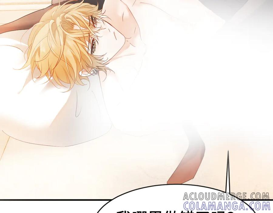 第84话 大影帝和小主播恋爱了 第45页