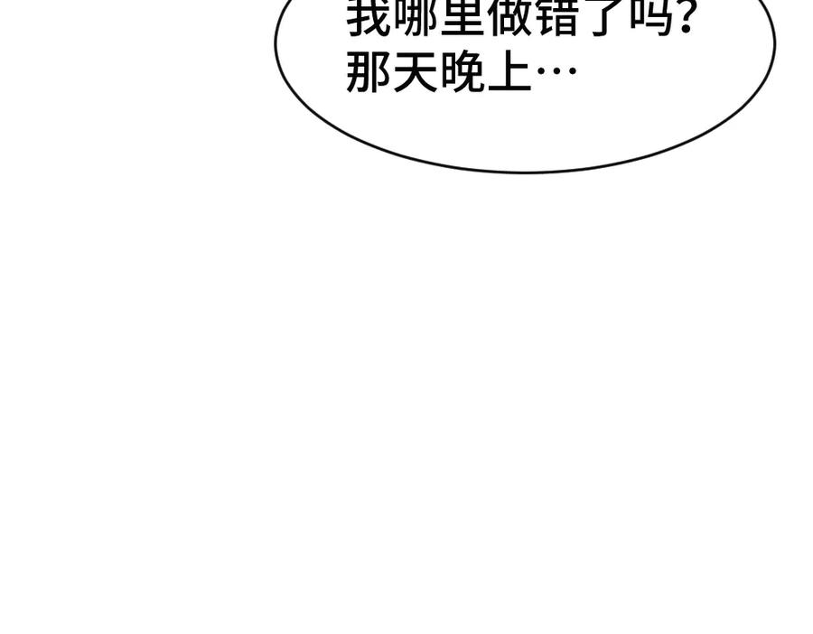 第84话 大影帝和小主播恋爱了 第46页