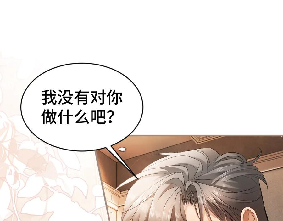 第84话 大影帝和小主播恋爱了 第48页