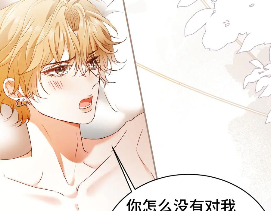 第84话 大影帝和小主播恋爱了 第50页