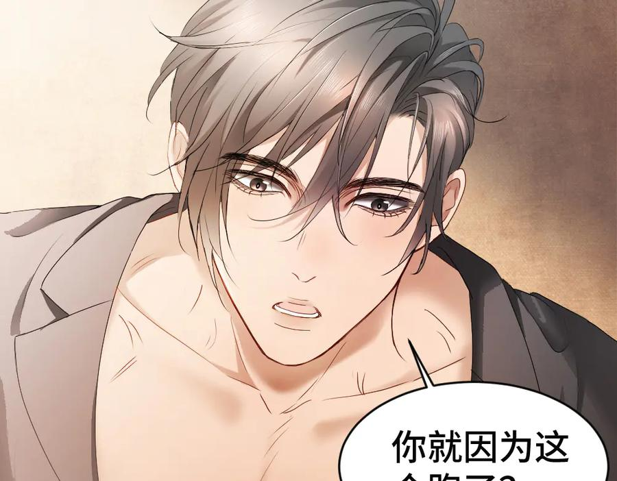 第84话 大影帝和小主播恋爱了 第54页