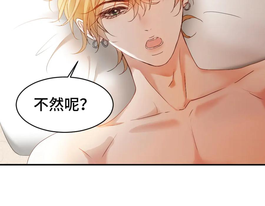 第84话 大影帝和小主播恋爱了 第56页