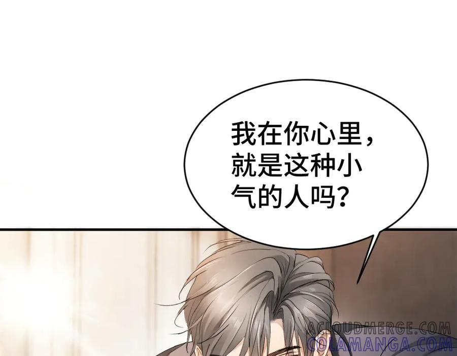 第84话 大影帝和小主播恋爱了 第57页
