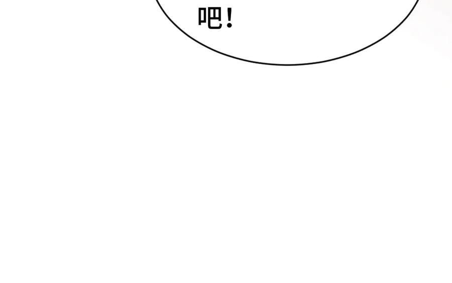 第84话 大影帝和小主播恋爱了 第60页