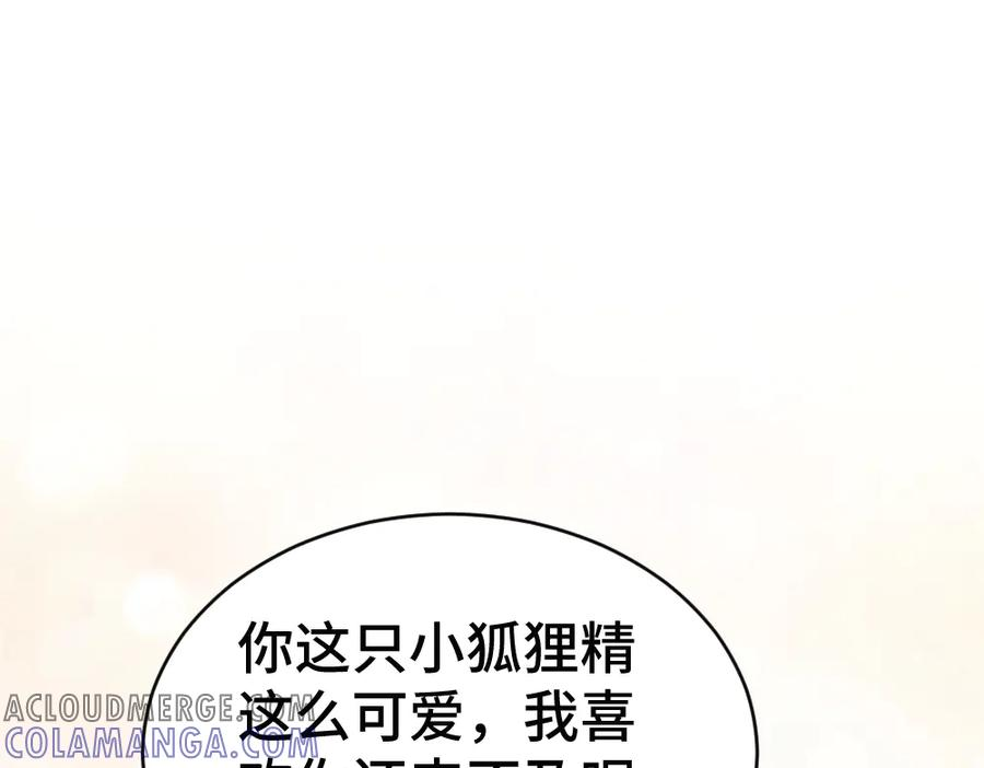 第84话 大影帝和小主播恋爱了 第61页