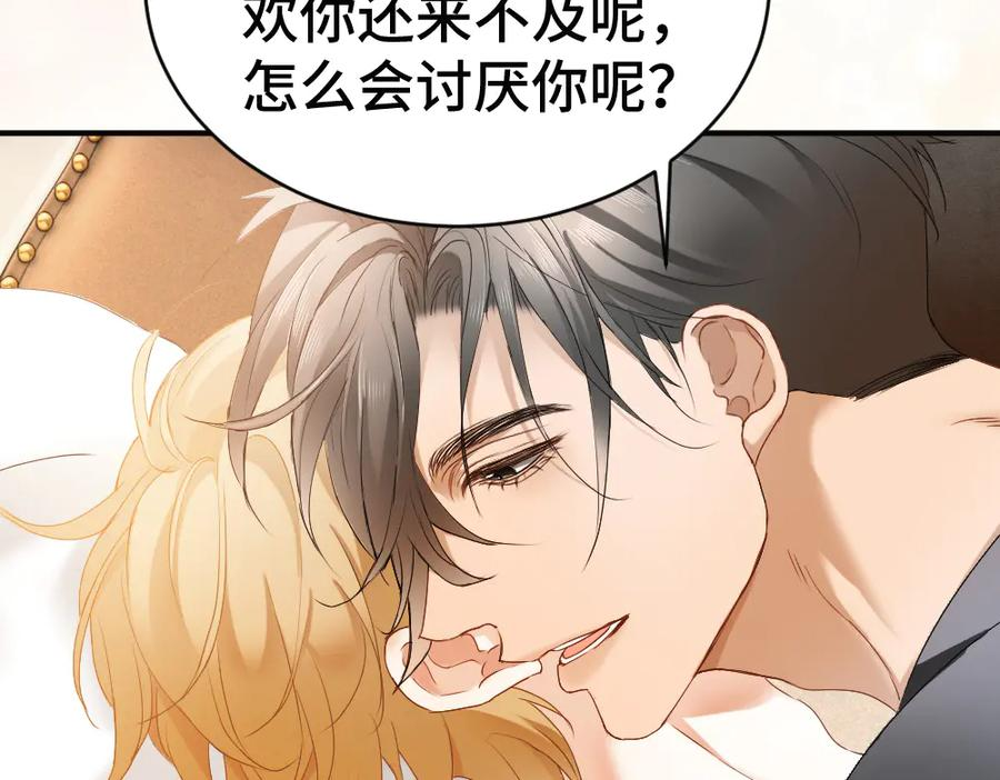 第84话 大影帝和小主播恋爱了 第62页