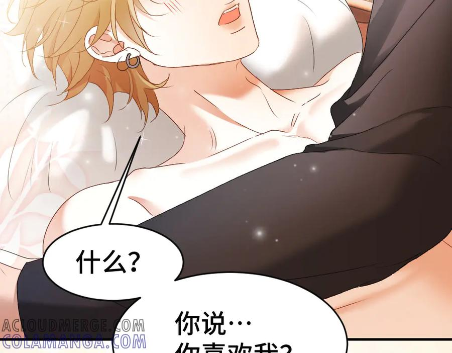第84话 大影帝和小主播恋爱了 第65页