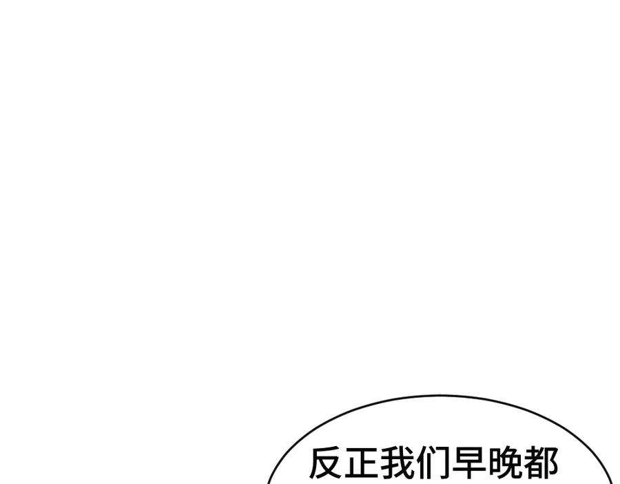第84话 大影帝和小主播恋爱了 第70页