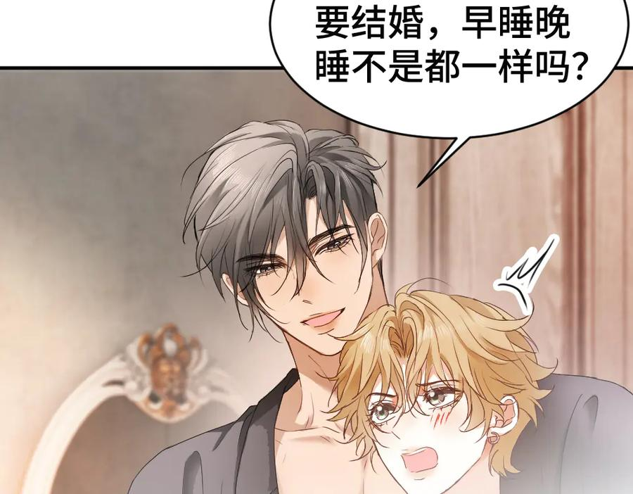 第84话 大影帝和小主播恋爱了 第71页