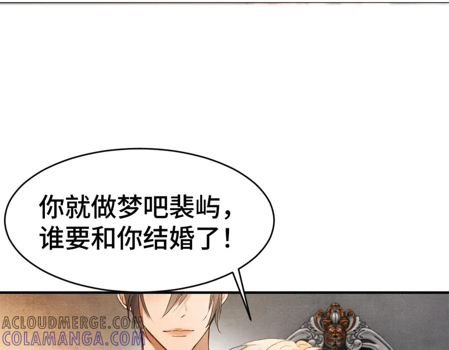 第84话 大影帝和小主播恋爱了 第73页