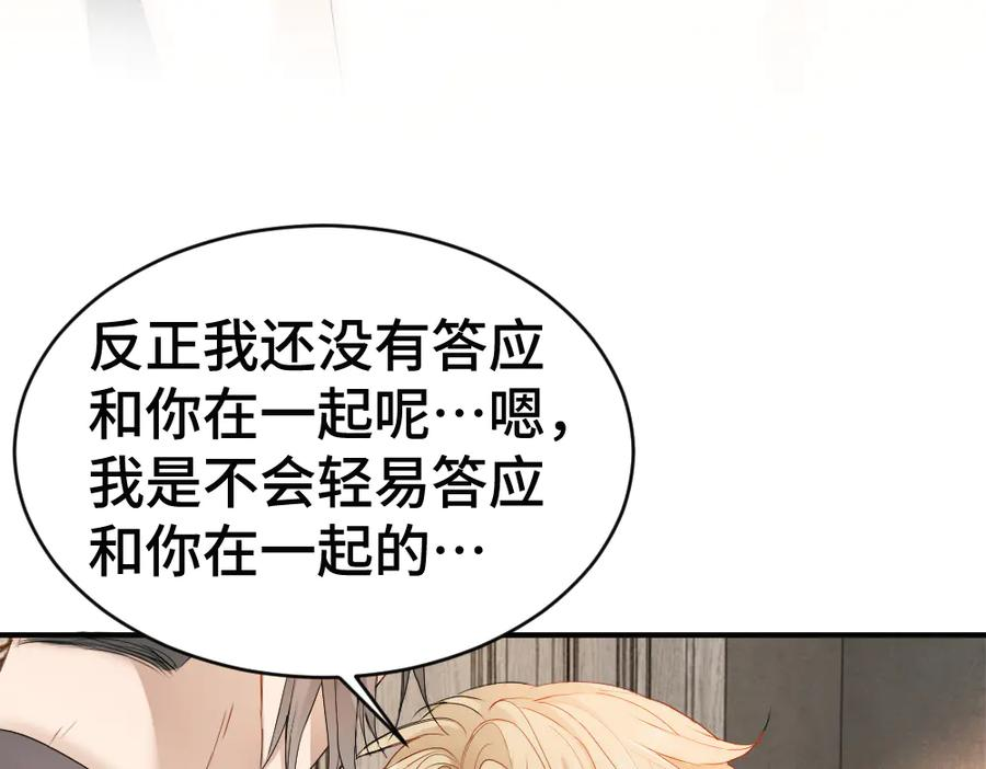 第84话 大影帝和小主播恋爱了 第83页