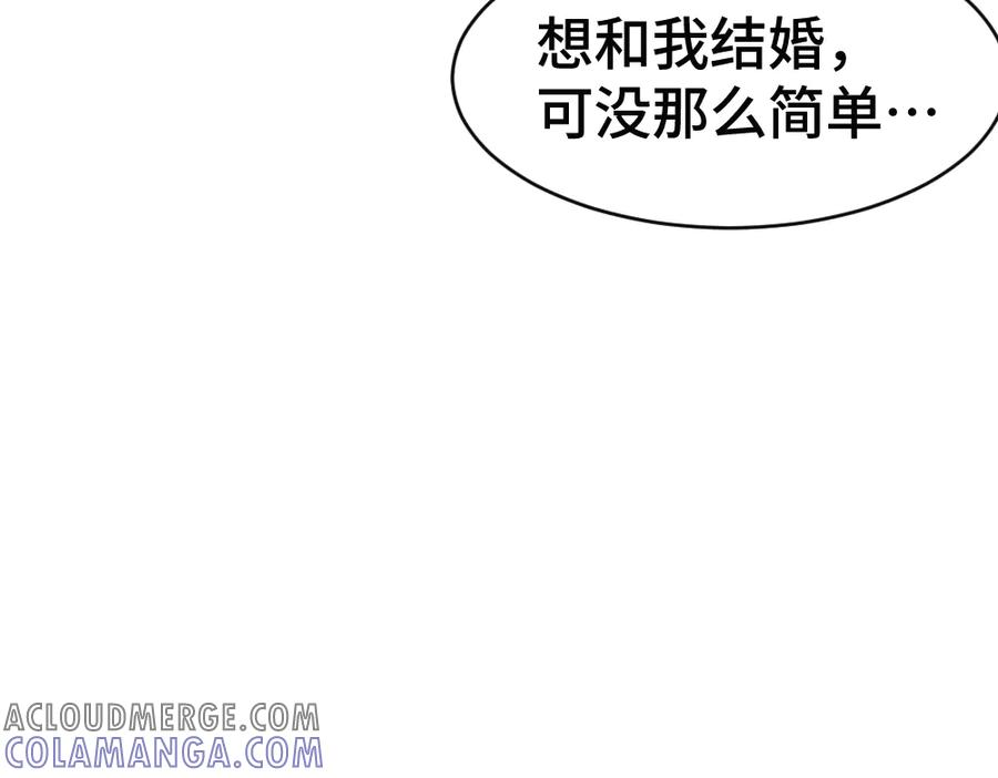 第84话 大影帝和小主播恋爱了 第85页