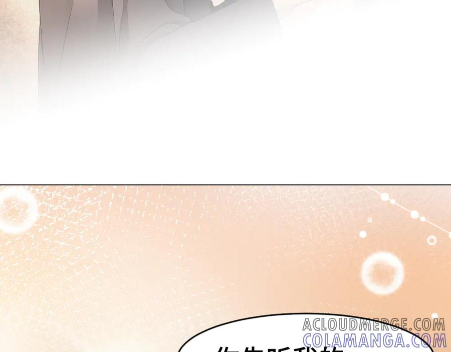 第84话 大影帝和小主播恋爱了 第89页