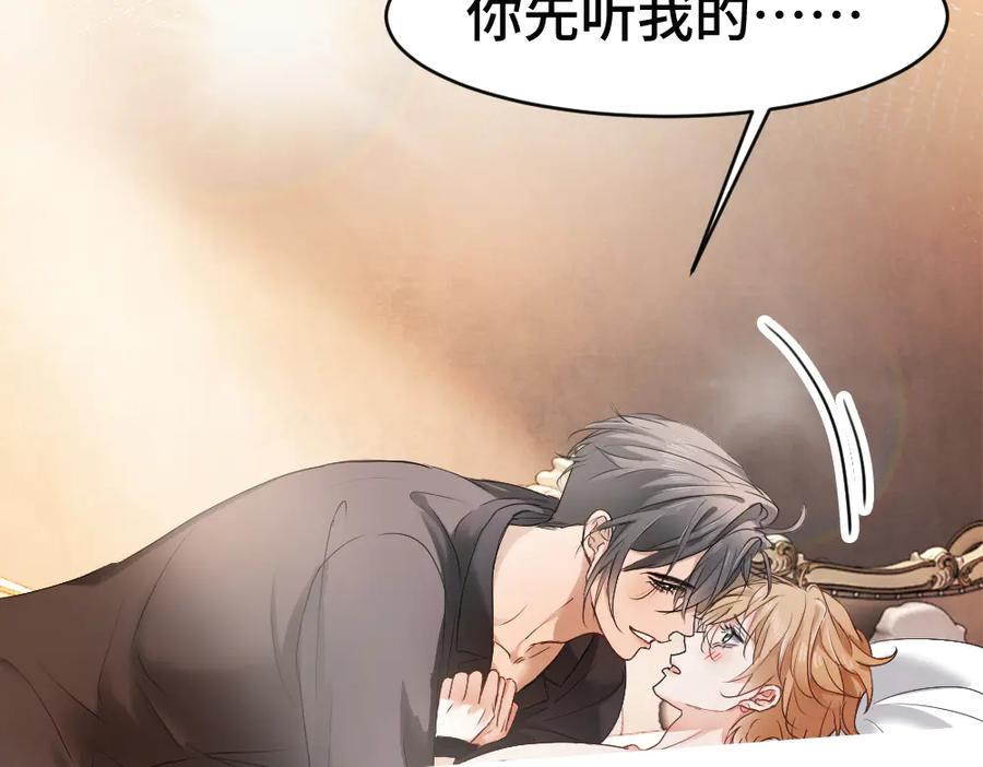 第84话 大影帝和小主播恋爱了 第90页