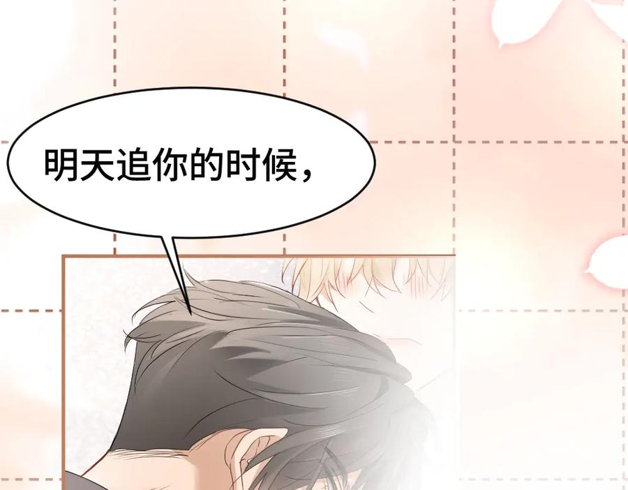 第84话 大影帝和小主播恋爱了 第92页