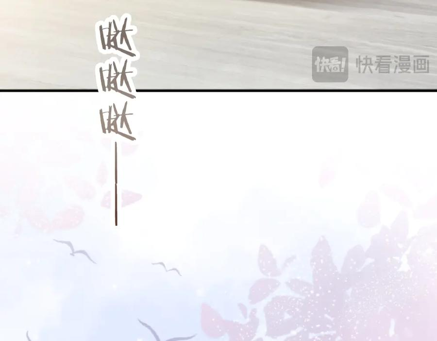 第84话 大影帝和小主播恋爱了 第106页