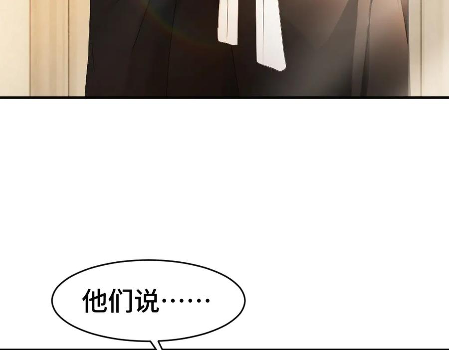 第84话 大影帝和小主播恋爱了 第112页