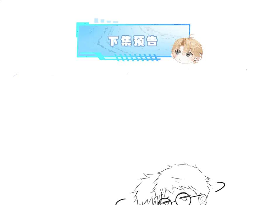 第84话 大影帝和小主播恋爱了 第126页