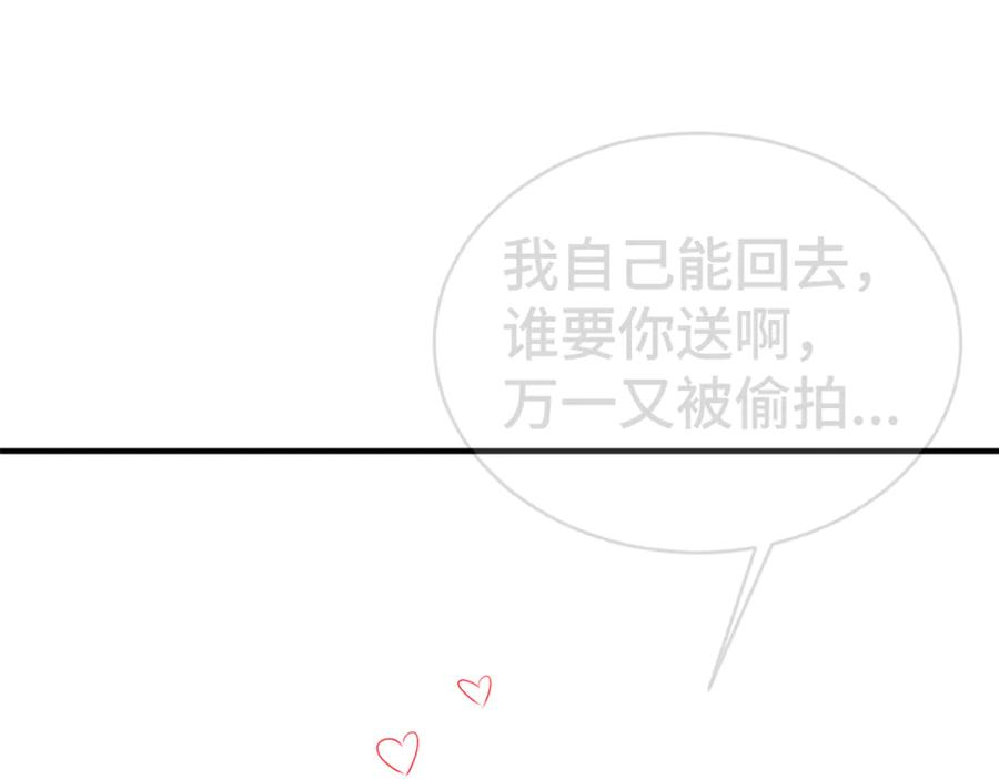 第84话 大影帝和小主播恋爱了 第128页