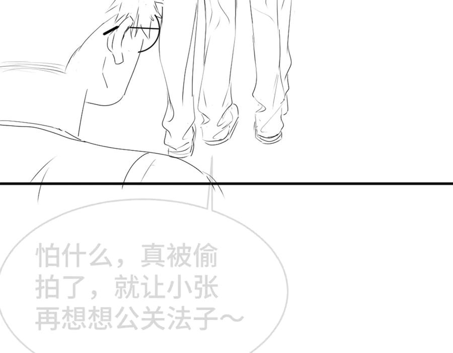 第84话 大影帝和小主播恋爱了 第130页