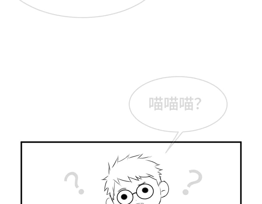 第84话 大影帝和小主播恋爱了 第131页