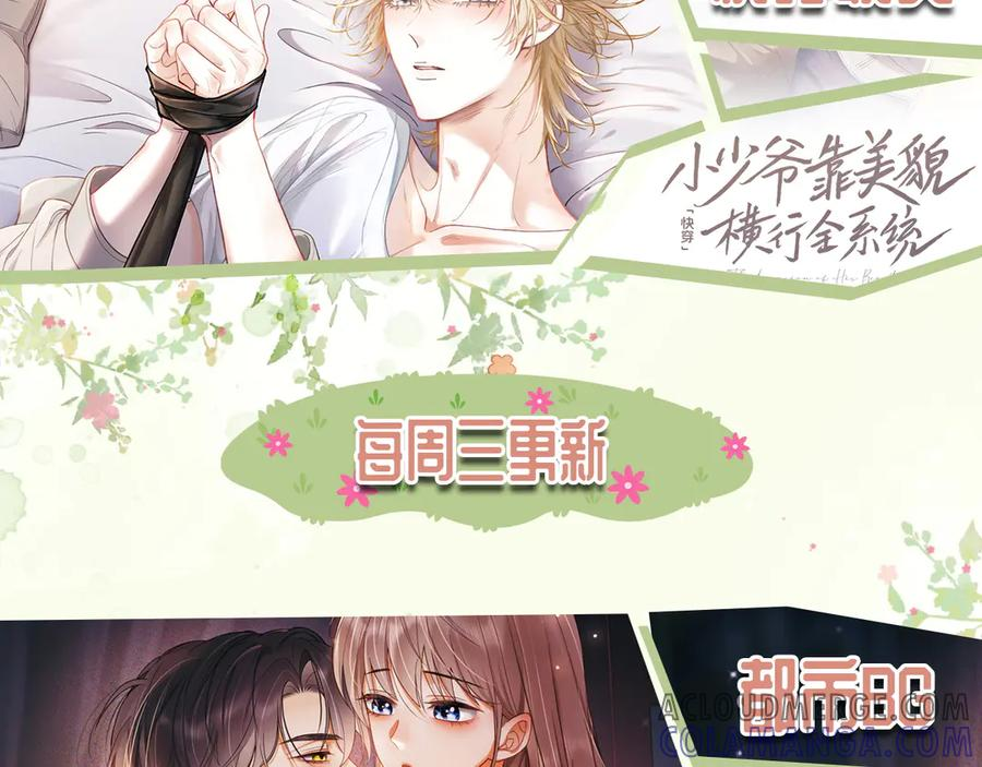 第84话 大影帝和小主播恋爱了 第137页