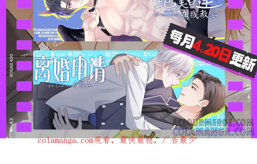 第84话 大影帝和小主播恋爱了 第141页