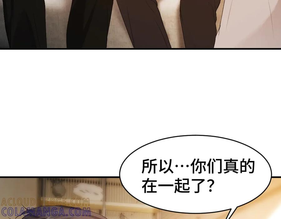 第85话 大型修罗场 第9页