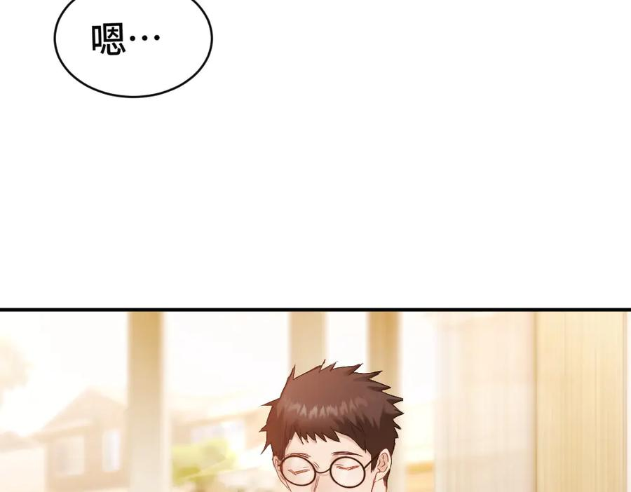 第85话 大型修罗场 第11页