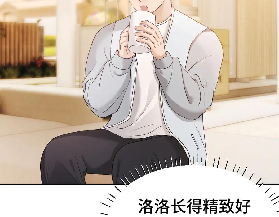 第85话 大型修罗场 第12页