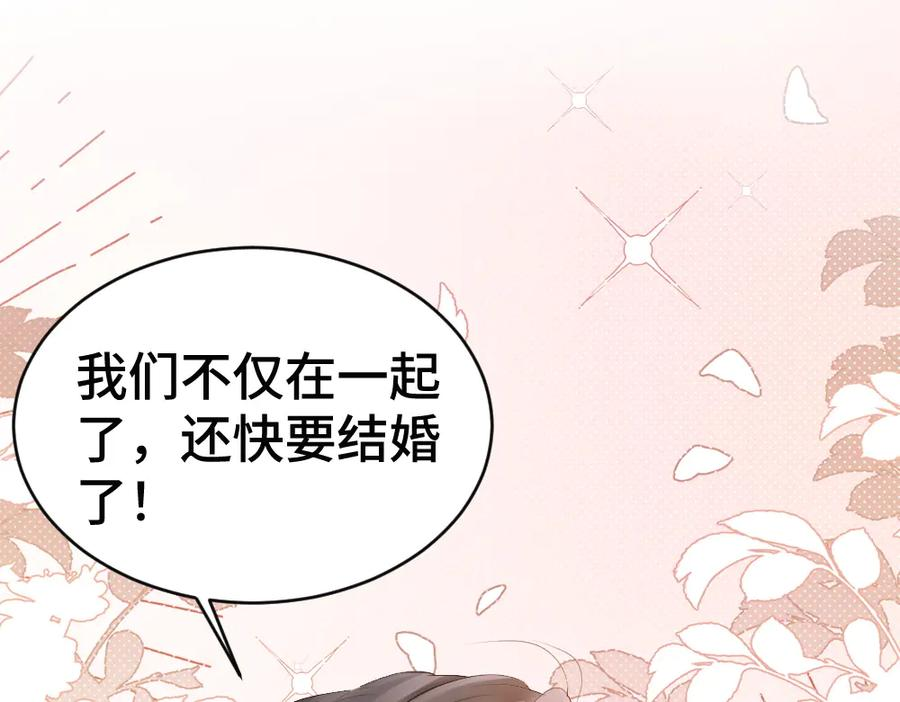 第85话 大型修罗场 第14页