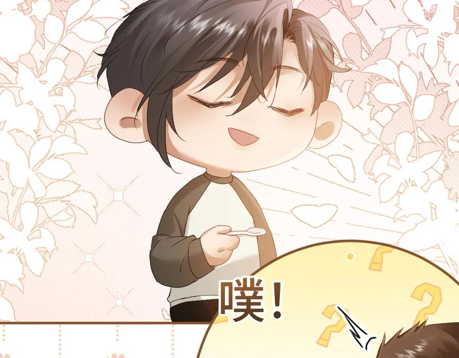 第85话 大型修罗场 第15页