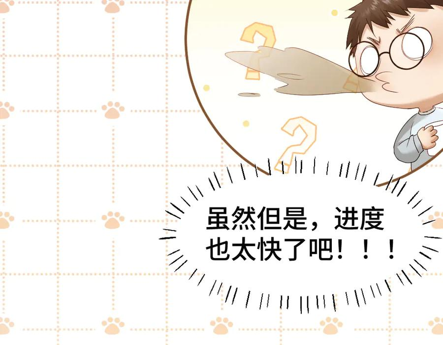 第85话 大型修罗场 第16页