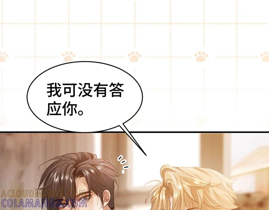 第85话 大型修罗场 第17页