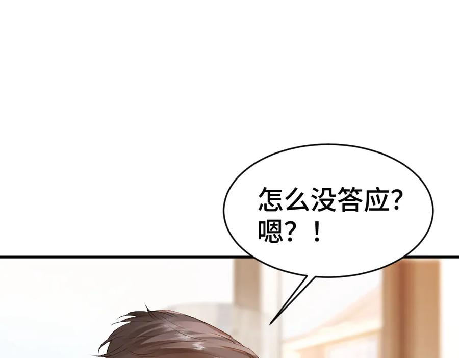 第85话 大型修罗场 第19页