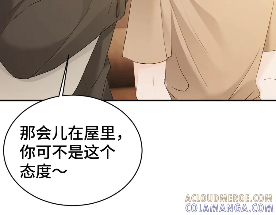 第85话 大型修罗场 第21页