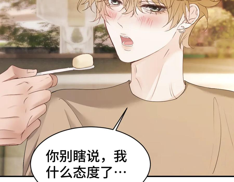 第85话 大型修罗场 第23页