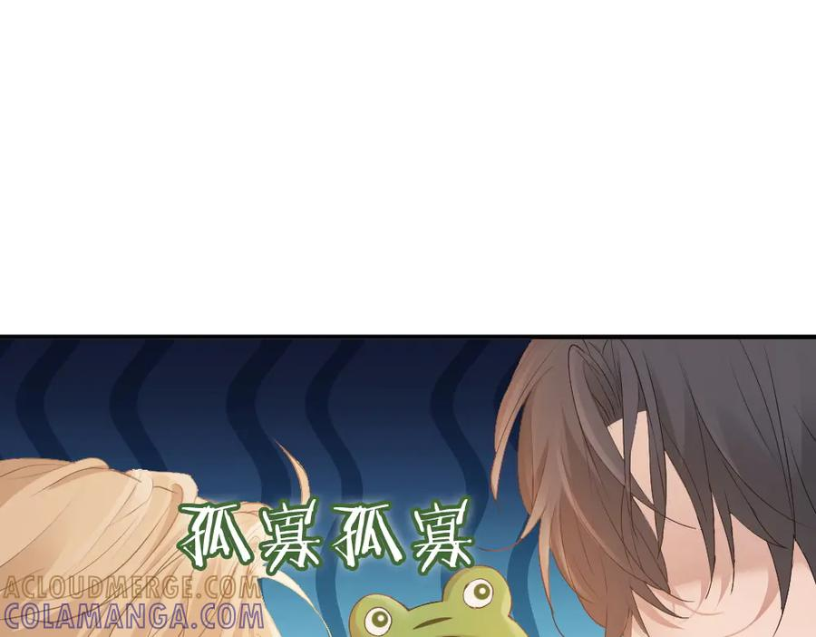 第85话 大型修罗场 第25页