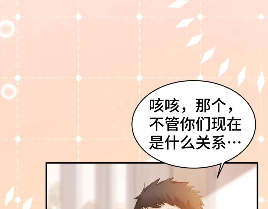 第85话 大型修罗场 第27页