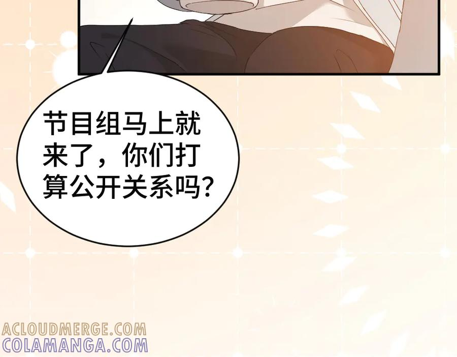 第85话 大型修罗场 第29页