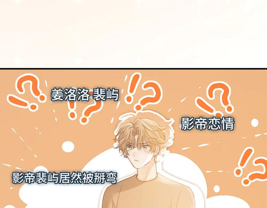 第85话 大型修罗场 第30页