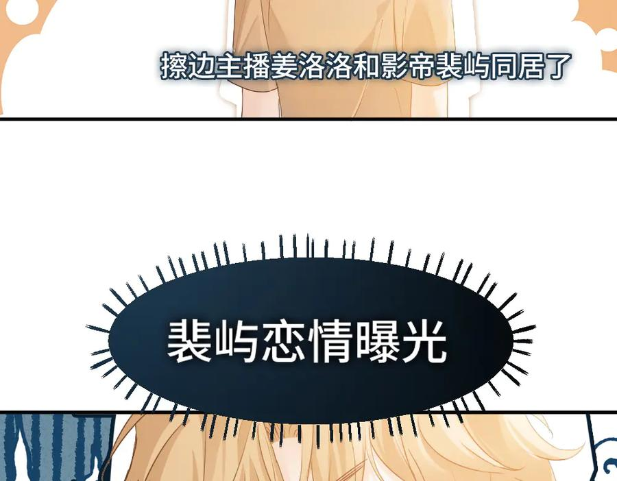 第85话 大型修罗场 第31页