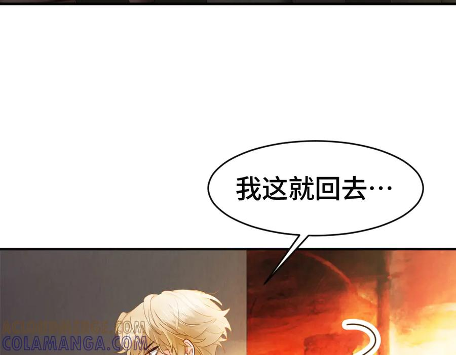 第85话 大型修罗场 第37页