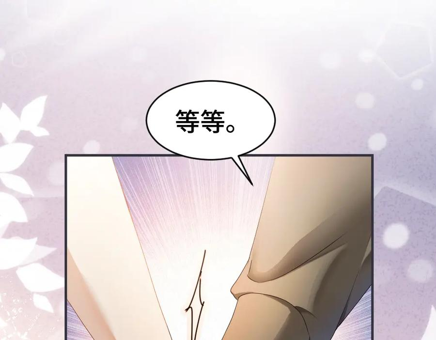 第85话 大型修罗场 第39页