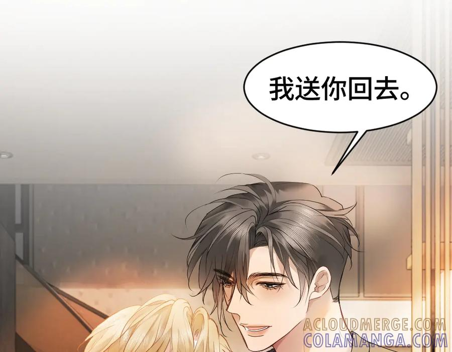 第85话 大型修罗场 第41页