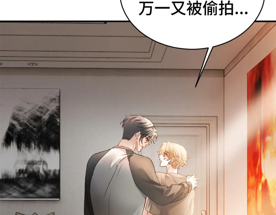 第85话 大型修罗场 第46页
