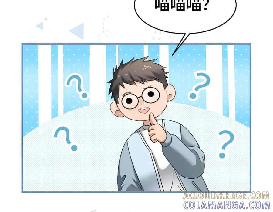 第85话 大型修罗场 第49页