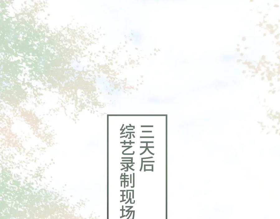 第85话 大型修罗场 第52页